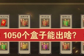 三国杀盒子更换时间表是什么？