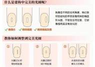 完美世界光圈调整方法是什么？