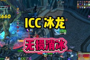 《炉石传说英雄模式H冰龙区通关攻略》（一站到底）