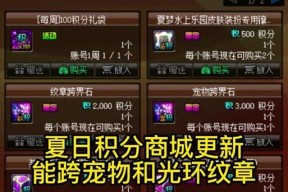 DNF积分商城有哪些值得购买的物品？如何有效利用积分？