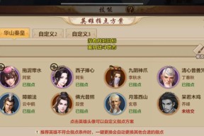 天龙八部中玩家变羊的技巧有哪些？