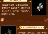 官服问道皮肤领取流程是怎样的？