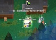 《小动物之星》游戏胶带道具详解（发掘游戏中的隐藏道具）