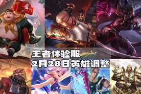 王者荣耀体验服是什么？体验服与正式服有何不同？