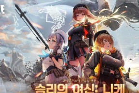 《Nikke胜利女神尤尔夏》——强力角色值得培养（游戏中的战斗利器，让你于天下）