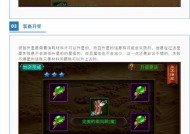 征途手游紫装如何打造？打造过程中需要注意什么？