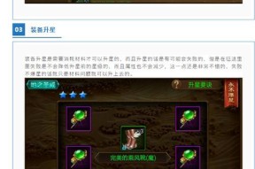 征途手游紫装如何打造？打造过程中需要注意什么？