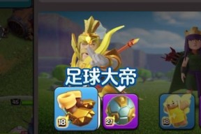 足球部落冲突获取方式是什么？如何参与？