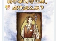 纸牌游戏在王者荣耀中如何操作？