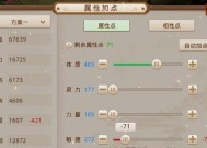 问道手游火系角色加点推荐是什么？火系角色如何分配属性点？