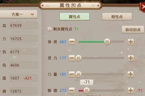 问道手游火系角色加点推荐是什么？火系角色如何分配属性点？