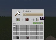 《我的世界》游戏中的7个小技巧，让你轻松复制物品与刷金子（掌握这些技巧）