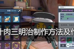 《探索幻塔世界中的禽类肉分布与获取方法》（揭秘游戏幻塔中禽类肉的取得之道）