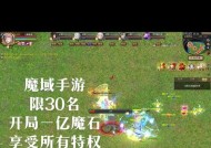 魔域磨石的用途是什么？如何获取磨石？
