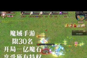 魔域磨石的用途是什么？如何获取磨石？
