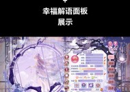 探索小花仙手游和页游的互通之道（手游和页游的区别及如何实现互通）
