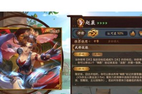 三国杀十周年将灵赵襄如何使用？使用技巧是什么？