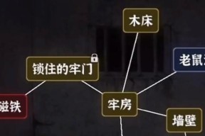 《烟雨江湖疑团重重》任务攻略（解锁神秘人线索）