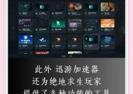 绝地求生的帧率上限如何调整？调整帧率上限有什么好处？