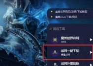 魔兽世界跳过战网登录的快捷方式是什么？如何快速进入游戏？