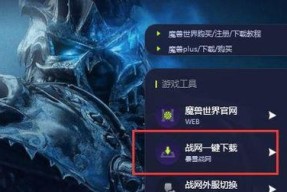 魔兽世界跳过战网登录的快捷方式是什么？如何快速进入游戏？