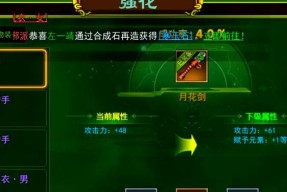 热血江湖天鹰如何购买装备？有哪些购买途径？