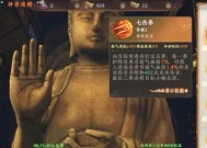 天龙八部中丐帮绝学的通关技巧有哪些？