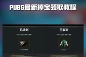 绝地求生活动好友代码使用技巧？使用后能获得什么好处？