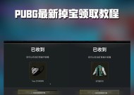 绝地求生活动好友代码使用技巧？使用后能获得什么好处？