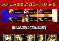 剑魂搭配光环怎么样？光环的选择和搭配技巧是什么？