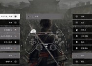 《真三国无双7》手柄操作设置方法？