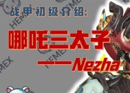 星际战甲角色配卡简介（发挥Warframe角色的最大潜力）