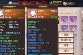 完美世界国服精炼展示怎么弄？精炼展示的设置和操作方法是什么？