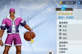 全明星激斗兑换码2024最新一览（体验全明星激斗2024的最新内容和福利）