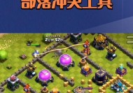 部落冲突活动关卡16如何通过？过关技巧有哪些？