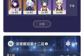 如何在原神手游中完成必须毁灭两次成就（全面攻略）