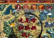 《战九州》玩法解析攻略（战九州的规则、策略和技巧）