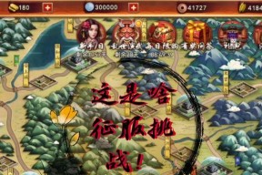 《战九州》玩法解析攻略（战九州的规则、策略和技巧）