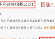 魔兽世界：国服7月1日公告，HICC上线时间锁定，还有更多魔改内容