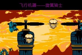 《重生细胞铲子》游戏攻略（掌握重生细胞铲子的必备技巧）