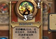 炉石传说光环解法是什么？光环效果如何消除？