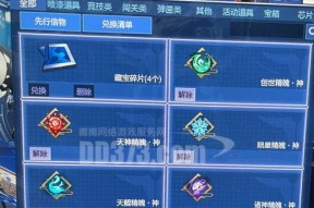 DNF中透明皮肤的转移方法是什么？