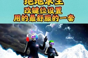 《绝地求生刺激战场自由人的入门指南》（如何成为自由人）
