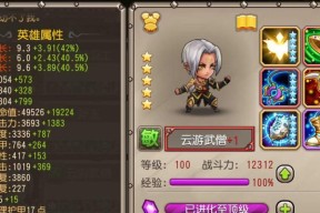 选择传奇六转英雄，星火高爆带你突破困局（在星火高爆中挑选合适的六转英雄）