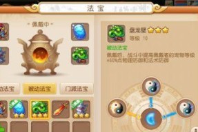 《闹闹天宫金角玩法指南》（掌握金角的天赋加点和法宝搭配）