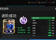 《FIFA14技能称号获得条件一览》（掌握这些技巧）