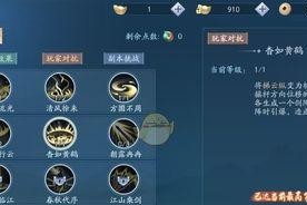 《新笑傲江湖》无相PVP打法全解析（轻松应对PVP对手）