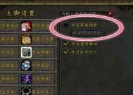 魔兽世界插件重置后如何重新配置？