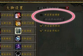 魔兽世界插件重置后如何重新配置？