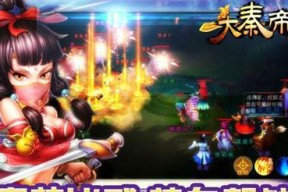 《仙灵外传》最强神装战力飙升无法挡的秘密揭秘（探索游戏世界中最强的神装）